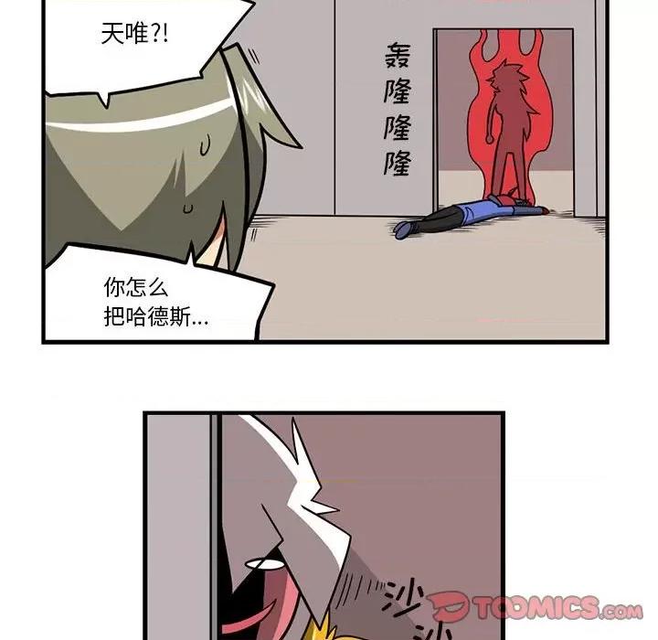 马基什的疯狂邻居 惊奇百怪来惹吧第 185 话 第27页