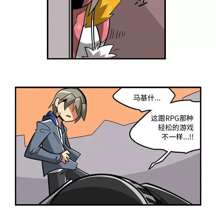 马基什的疯狂邻居 惊奇百怪来惹吧第 185 话 第28页