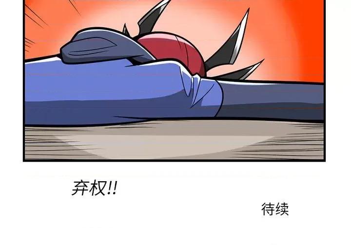 马基什的疯狂邻居 惊奇百怪来惹吧第 185 话 第30页