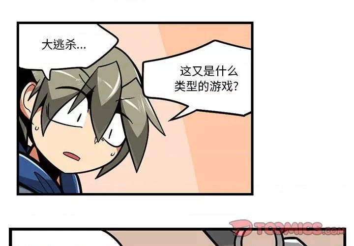 马基什的疯狂邻居 惊奇百怪来惹吧第 186 话 第1页