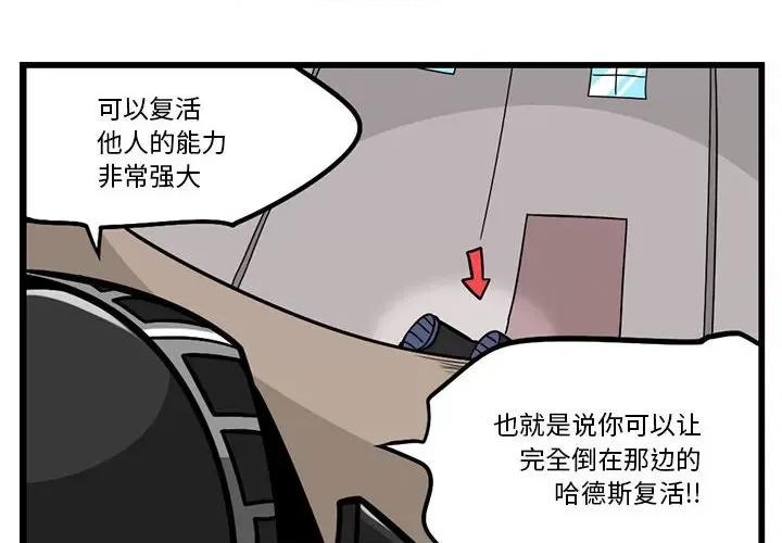 马基什的疯狂邻居 惊奇百怪来惹吧第 186 话 第4页