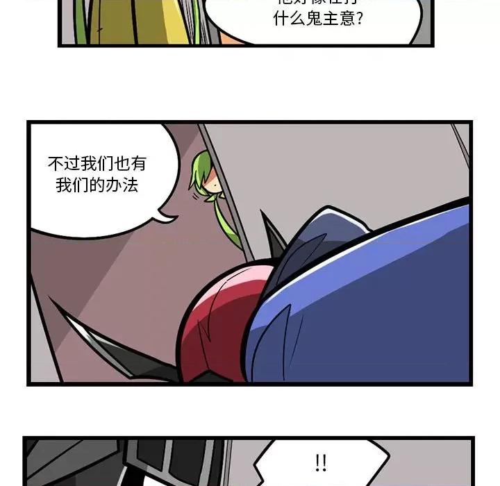 马基什的疯狂邻居 惊奇百怪来惹吧第 186 话 第10页
