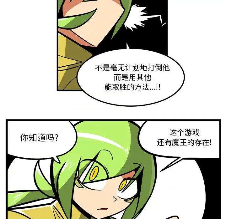 马基什的疯狂邻居 惊奇百怪来惹吧第 186 话 第20页