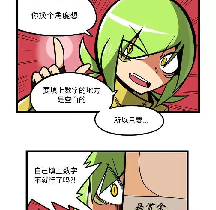 马基什的疯狂邻居 惊奇百怪来惹吧第 186 话 第24页