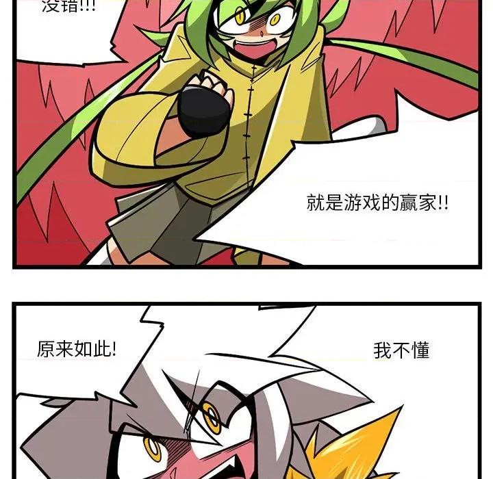 马基什的疯狂邻居 惊奇百怪来惹吧第 186 话 第28页