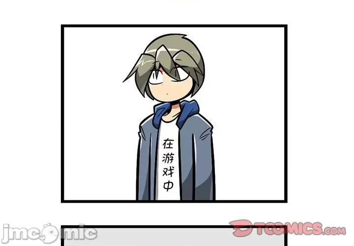 马基什的疯狂邻居 惊奇百怪来惹吧_第187话 第1页