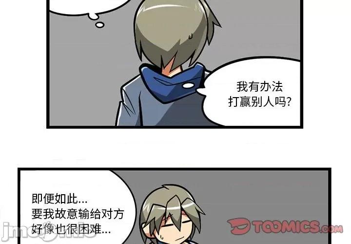 马基什的疯狂邻居 惊奇百怪来惹吧_第187话 第4页