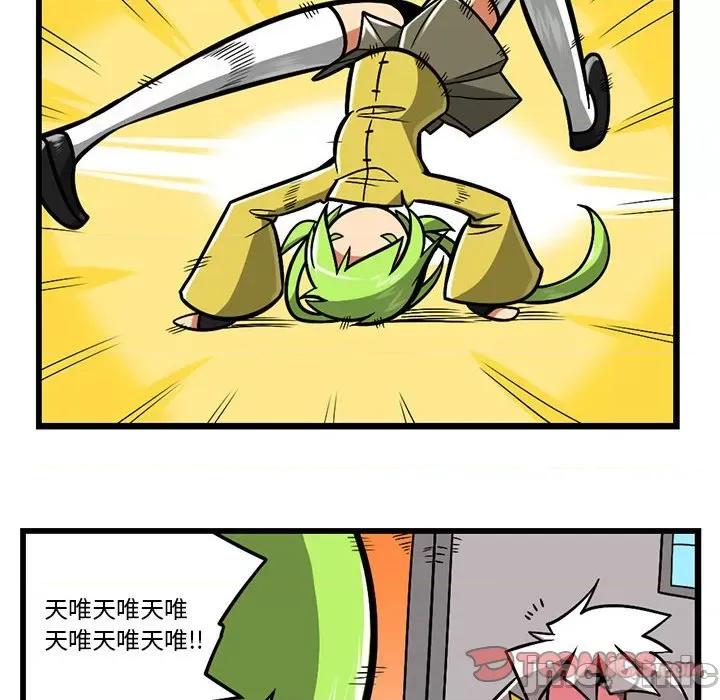 马基什的疯狂邻居 惊奇百怪来惹吧_第187话 第10页