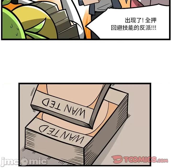 马基什的疯狂邻居 惊奇百怪来惹吧_第187话 第21页
