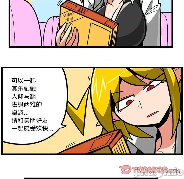 马基什的疯狂邻居 惊奇百怪来惹吧_第187话 第24页