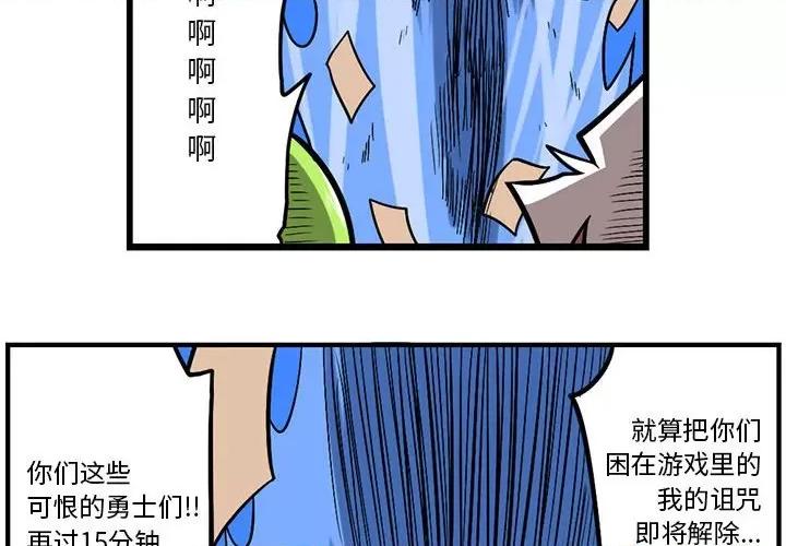马基什的疯狂邻居 惊奇百怪来惹吧第 188 话 第4页