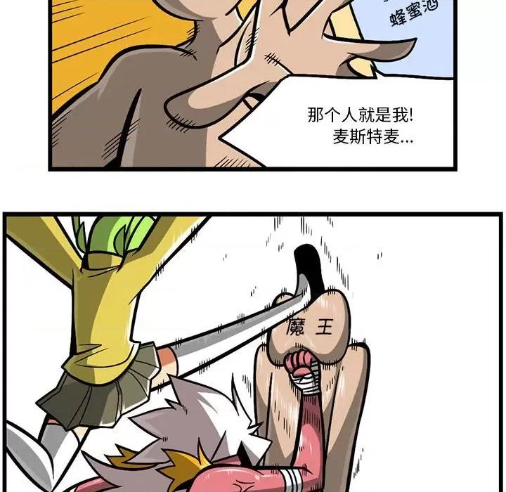 马基什的疯狂邻居 惊奇百怪来惹吧第 188 话 第10页