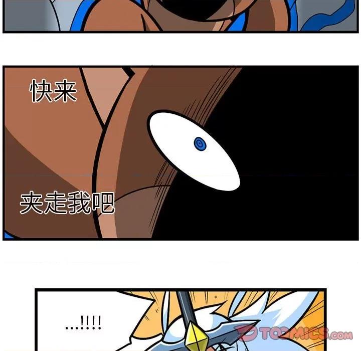 马基什的疯狂邻居 惊奇百怪来惹吧第 189 话 第6页
