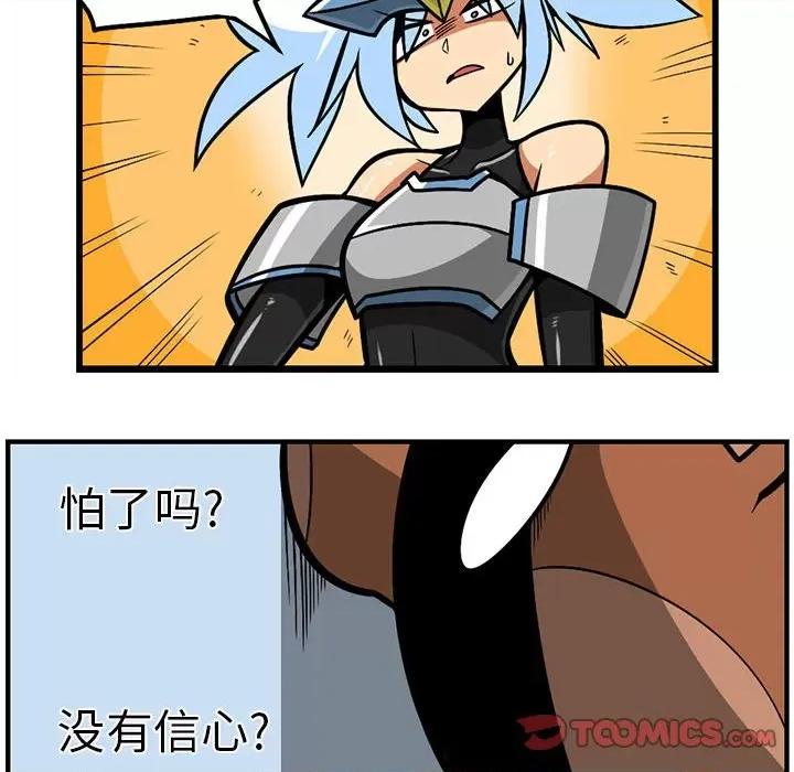 马基什的疯狂邻居 惊奇百怪来惹吧第 189 话 第7页