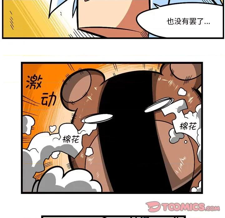 马基什的疯狂邻居 惊奇百怪来惹吧第 189 话 第11页