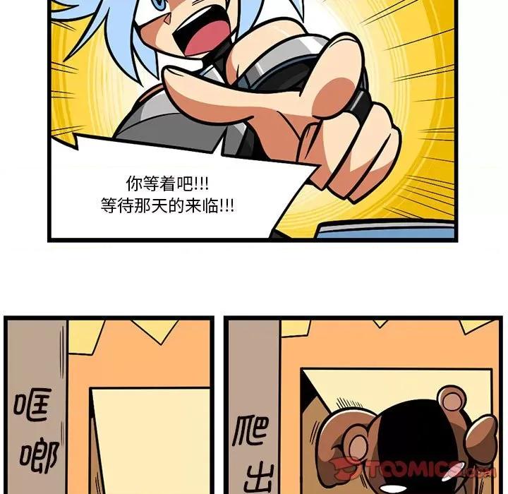 马基什的疯狂邻居 惊奇百怪来惹吧第 189 话 第13页