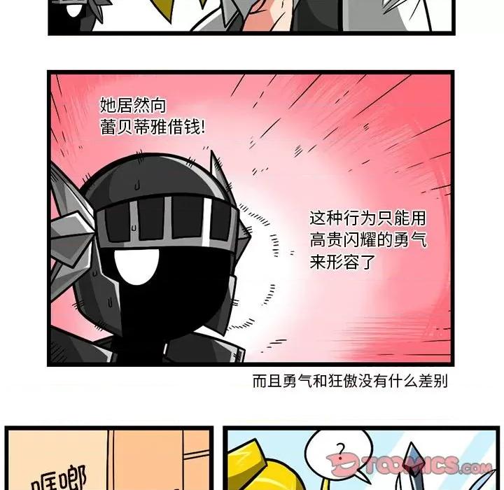 马基什的疯狂邻居 惊奇百怪来惹吧第 189 话 第18页