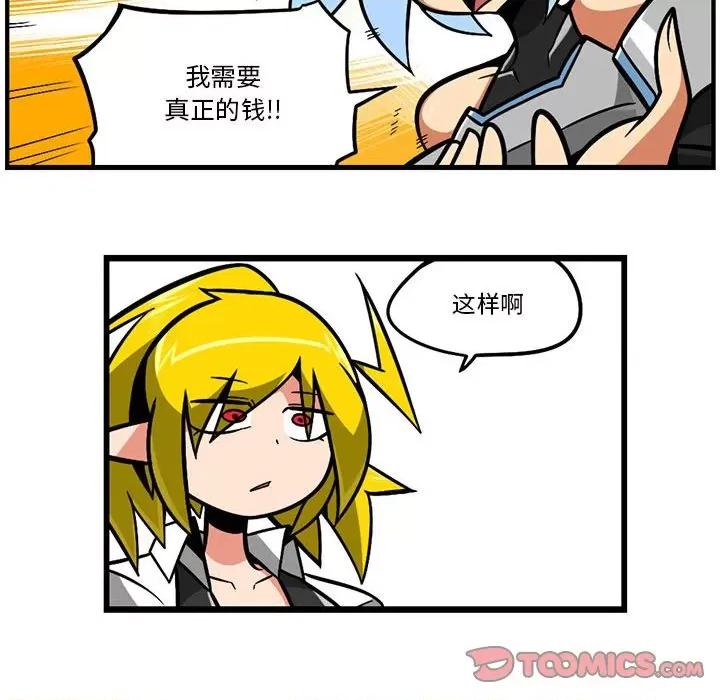 马基什的疯狂邻居 惊奇百怪来惹吧第 189 话 第22页