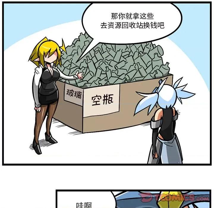 马基什的疯狂邻居 惊奇百怪来惹吧第 189 话 第23页
