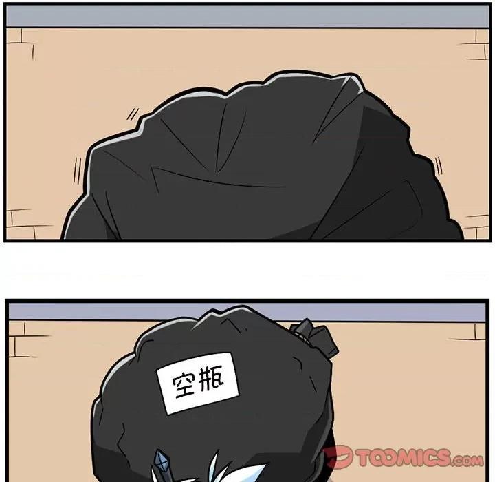 马基什的疯狂邻居 惊奇百怪来惹吧第 189 话 第25页