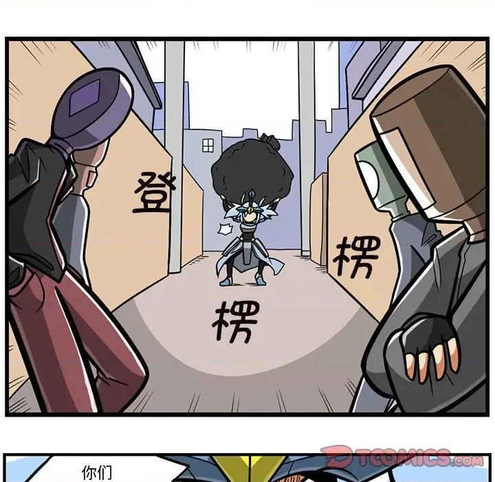 马基什的疯狂邻居 惊奇百怪来惹吧第 189 话 第27页