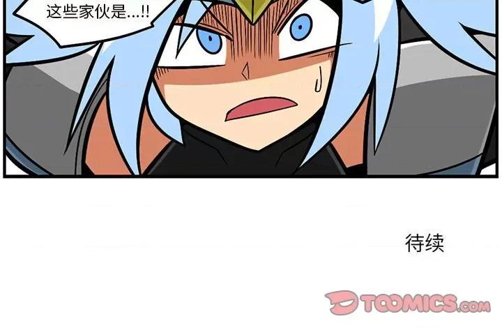 马基什的疯狂邻居 惊奇百怪来惹吧第 189 话 第28页