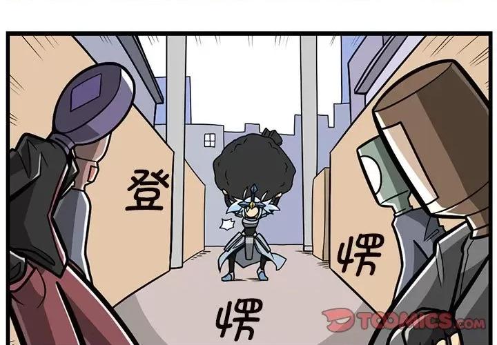 马基什的疯狂邻居 惊奇百怪来惹吧第 190 话 第1页