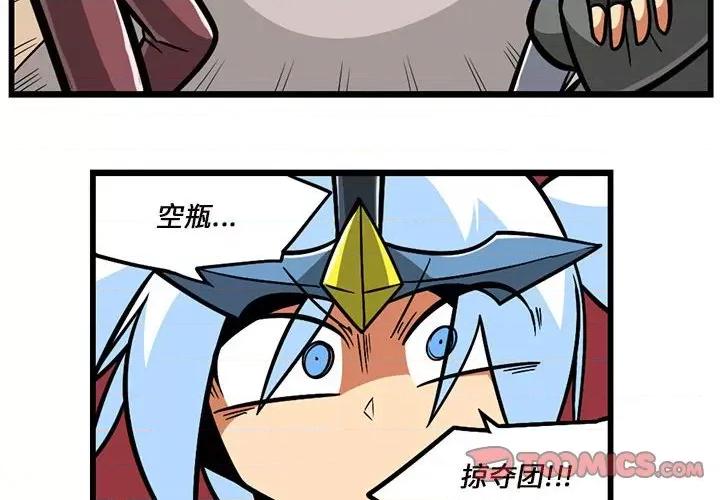 马基什的疯狂邻居 惊奇百怪来惹吧第 190 话 第2页