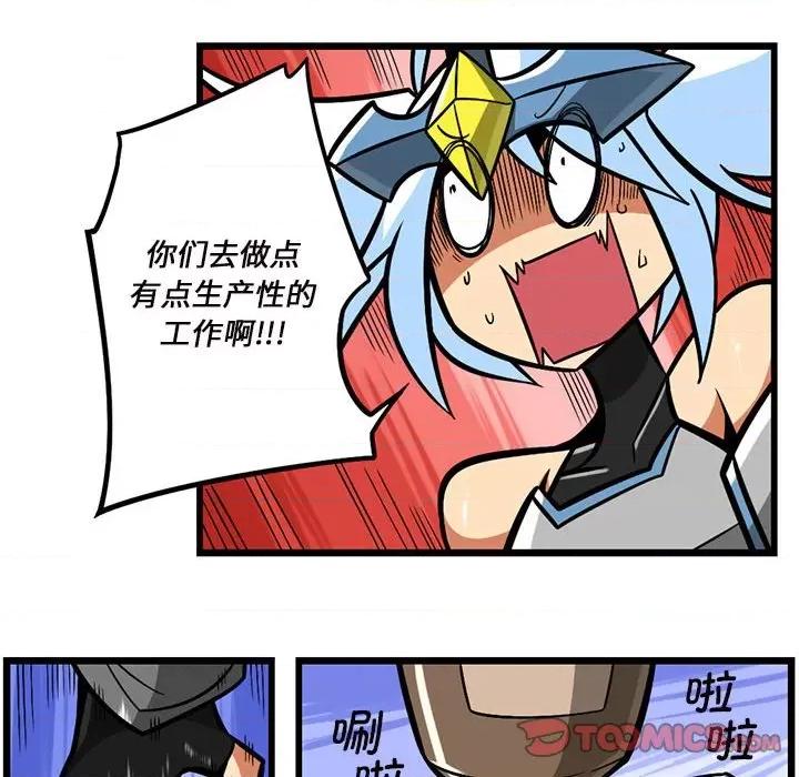 马基什的疯狂邻居 惊奇百怪来惹吧第 190 话 第5页