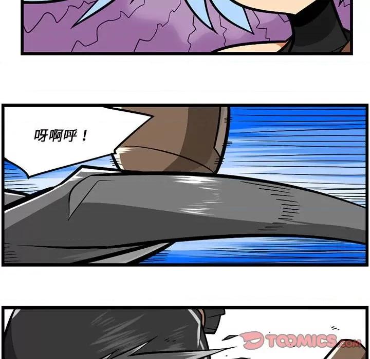 马基什的疯狂邻居 惊奇百怪来惹吧第 190 话 第8页