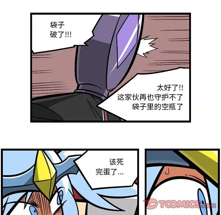 马基什的疯狂邻居 惊奇百怪来惹吧第 190 话 第11页