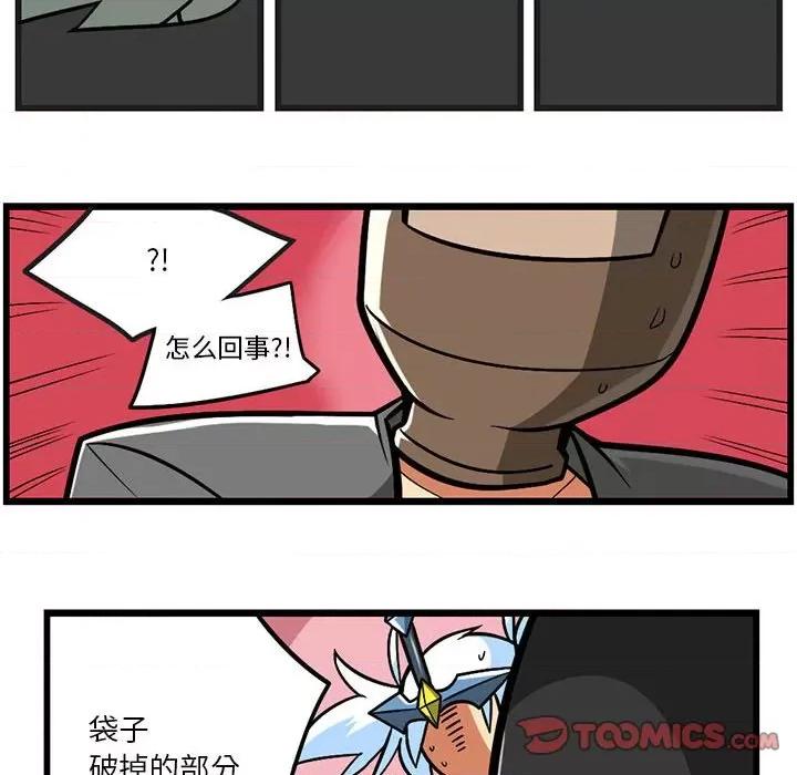马基什的疯狂邻居 惊奇百怪来惹吧第 190 话 第13页