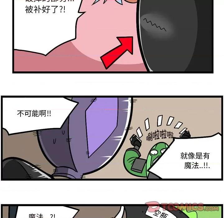 马基什的疯狂邻居 惊奇百怪来惹吧第 190 话 第14页