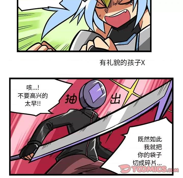 马基什的疯狂邻居 惊奇百怪来惹吧第 190 话 第16页