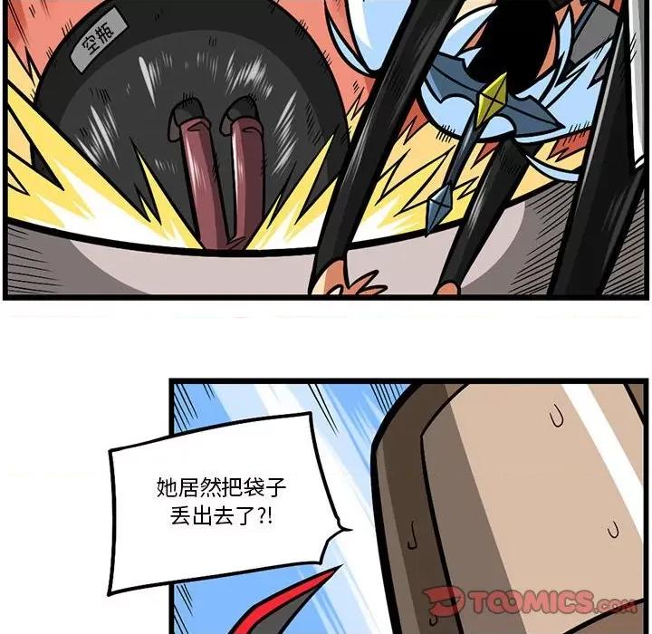 马基什的疯狂邻居 惊奇百怪来惹吧第 190 话 第18页