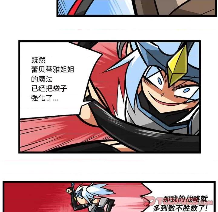 马基什的疯狂邻居 惊奇百怪来惹吧第 190 话 第19页