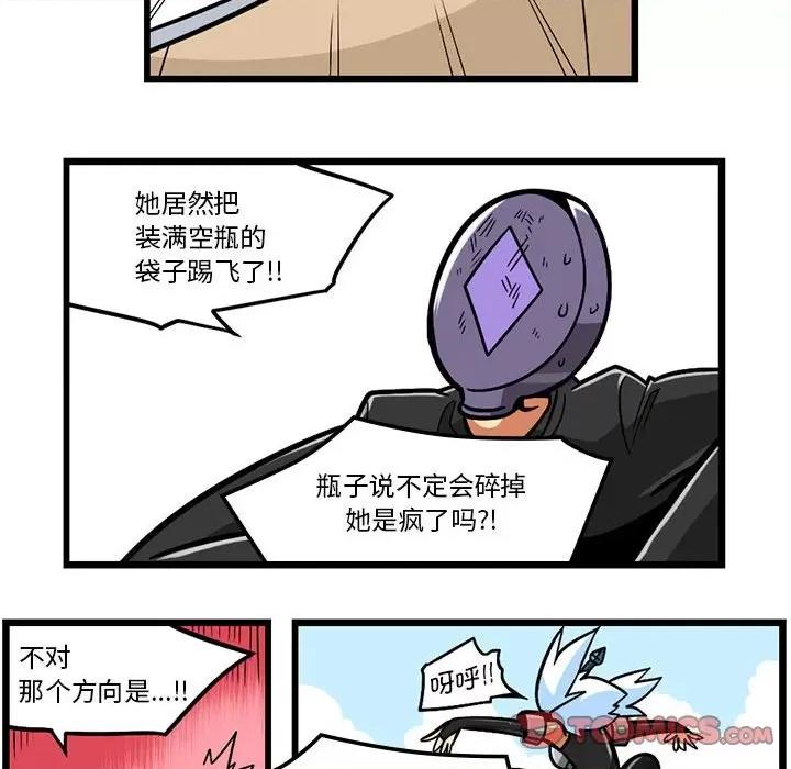 马基什的疯狂邻居 惊奇百怪来惹吧第 190 话 第22页
