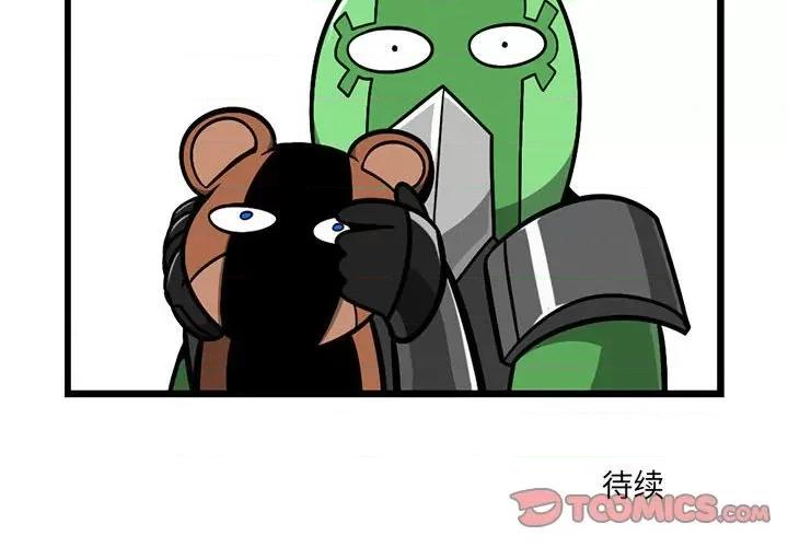 马基什的疯狂邻居 惊奇百怪来惹吧第 190 话 第28页