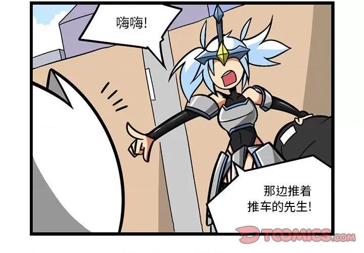马基什的疯狂邻居 惊奇百怪来惹吧第 191 话 第3页