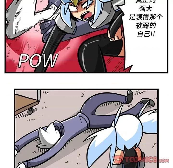 马基什的疯狂邻居 惊奇百怪来惹吧第 191 话 第8页