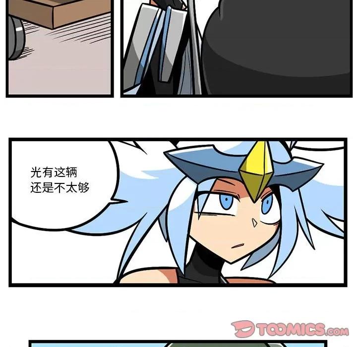 马基什的疯狂邻居 惊奇百怪来惹吧第 191 话 第11页