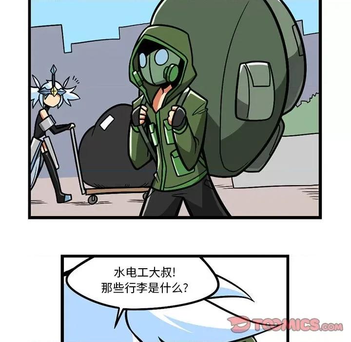 马基什的疯狂邻居 惊奇百怪来惹吧第 191 话 第12页