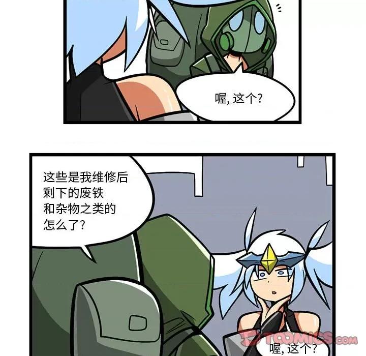 马基什的疯狂邻居 惊奇百怪来惹吧第 191 话 第13页