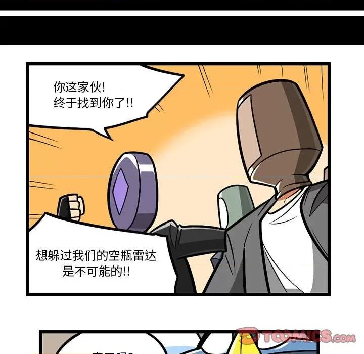 马基什的疯狂邻居 惊奇百怪来惹吧第 191 话 第15页