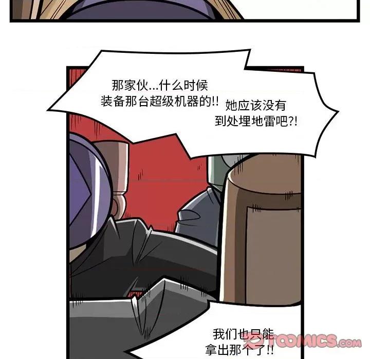 马基什的疯狂邻居 惊奇百怪来惹吧第 191 话 第20页