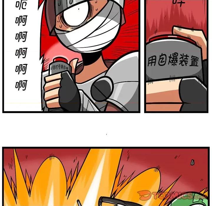 马基什的疯狂邻居 惊奇百怪来惹吧第 191 话 第28页