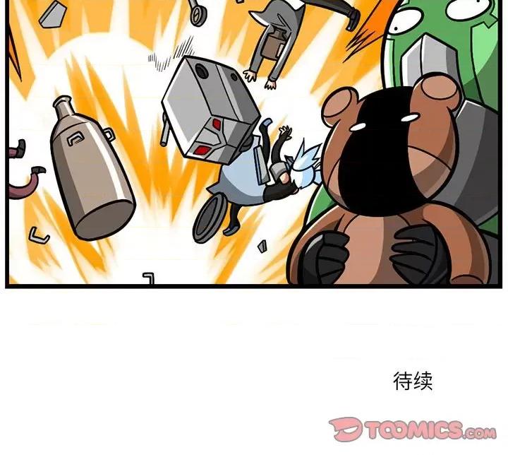 马基什的疯狂邻居 惊奇百怪来惹吧第 191 话 第29页