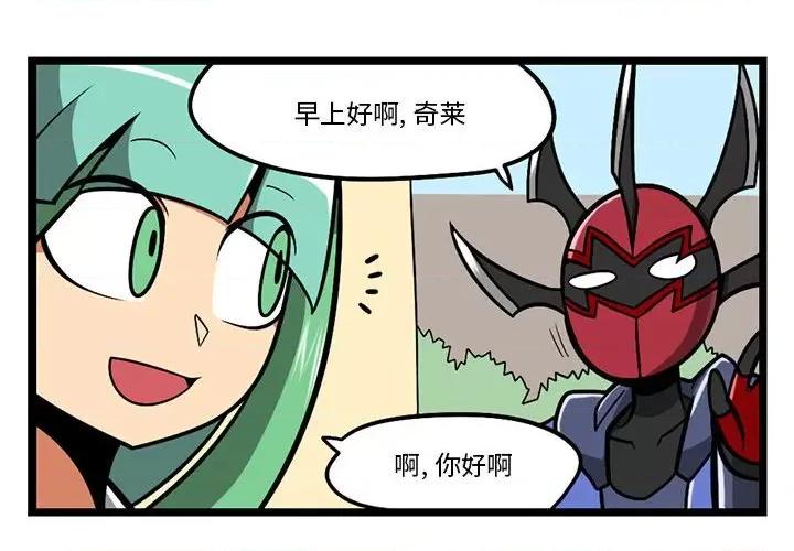 马基什的疯狂邻居 惊奇百怪来惹吧第 192 话 第2页