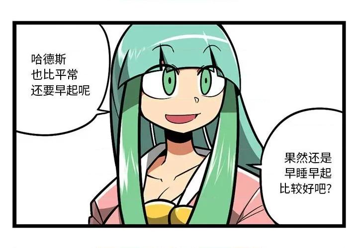 马基什的疯狂邻居 惊奇百怪来惹吧第 192 话 第4页