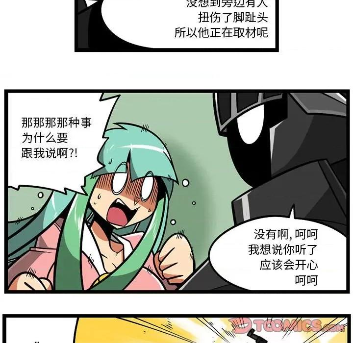 马基什的疯狂邻居 惊奇百怪来惹吧第 192 话 第13页